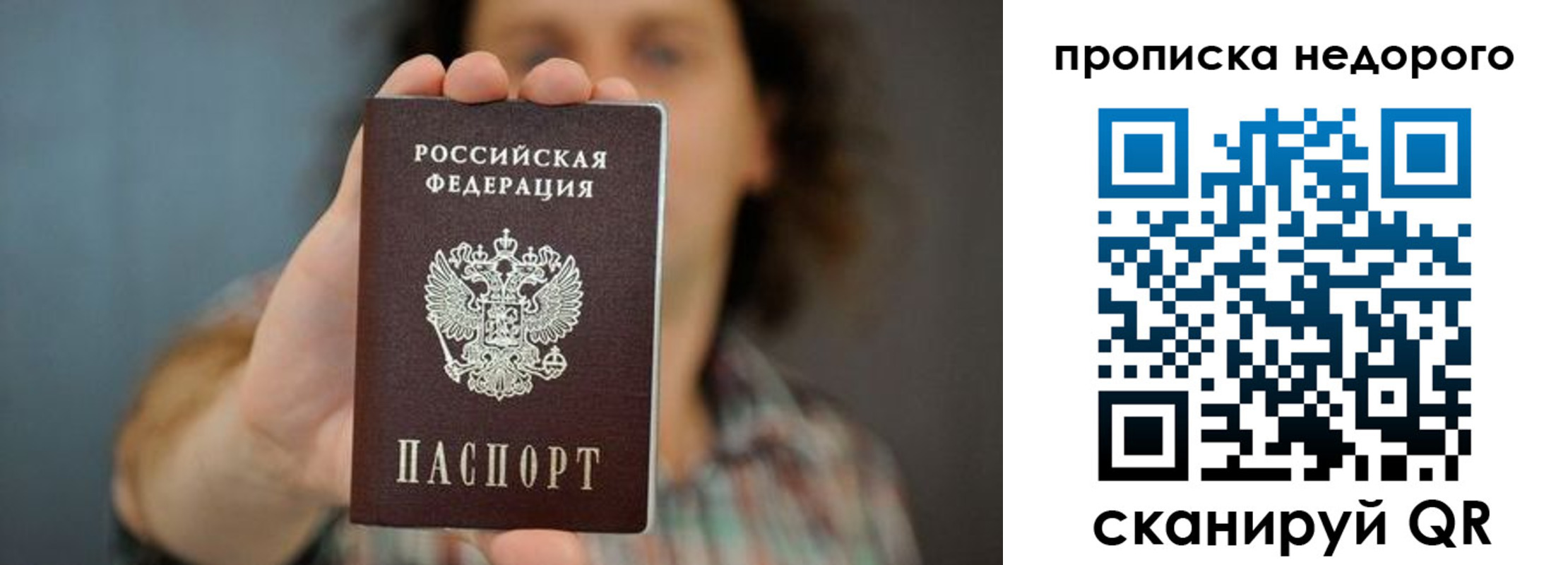 временная регистрация надежно в Красноуральске